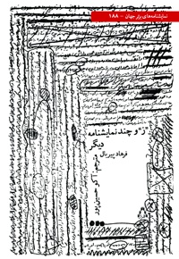 نمایشنامه ز